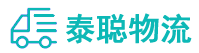 重庆到大安市物流公司